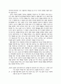[생활지도와 상담] 아동상담에서의 내담자 변화시키기(상담사례를 바탕으로) - 감정 변화시키기, 사고 변화시키기, 행동 변화시키기 10페이지