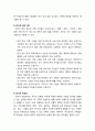 [생활지도와 상담] 학부모상담의 과정 - 부모 맞아들이기, 부모 이해하기, 아동의 가족 이해하기, 상담목표 설정하기, 학부모와 아동의 변화를 위해 개입하기, 변화의 확인과 유지 5페이지