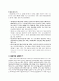 [생활지도와 상담] 학부모상담의 과정 - 부모 맞아들이기, 부모 이해하기, 아동의 가족 이해하기, 상담목표 설정하기, 학부모와 아동의 변화를 위해 개입하기, 변화의 확인과 유지 6페이지