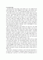 [생활지도와 상담] 심리교육의 이론적 배경, 심리교육의 개념과 특성 및 방법, 심리교육의 실제(개인-사회생활 기술 개발을 위한 심리교육 수업) 5페이지