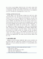 [생활지도와 상담] 심리교육의 이론적 배경, 심리교육의 개념과 특성 및 방법, 심리교육의 실제(개인-사회생활 기술 개발을 위한 심리교육 수업) 6페이지