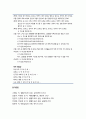 [생활지도와 상담] 심리교육의 이론적 배경, 심리교육의 개념과 특성 및 방법, 심리교육의 실제(개인-사회생활 기술 개발을 위한 심리교육 수업) 12페이지