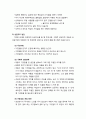 [생활지도와 상담] 일탈행동 영역별 상담지도 - 도벽, 거짓말, 가출, 인터넷 게임중독의 증상과 특성과 원인 및 상담지도 방안 6페이지