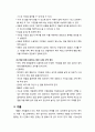 [생활지도와 상담] 일탈행동 영역별 상담지도 - 도벽, 거짓말, 가출, 인터넷 게임중독의 증상과 특성과 원인 및 상담지도 방안 7페이지