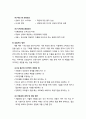 [생활지도와 상담] 일탈행동 영역별 상담지도 - 도벽, 거짓말, 가출, 인터넷 게임중독의 증상과 특성과 원인 및 상담지도 방안 9페이지