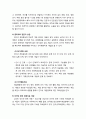 [생활지도와 상담] 일탈행동 영역별 상담지도 - 도벽, 거짓말, 가출, 인터넷 게임중독의 증상과 특성과 원인 및 상담지도 방안 13페이지