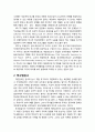 [생활지도와 상담] 성격검사에 대한 이해 - 인벤토리형 성격검사, 투사법검사(로르샤하 잉크반점검사, 아동용 회화통각검사, 인물화검사, 집-나무-인물검사, 문장완성검사) 3페이지