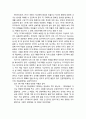 [생활지도와 상담] 성격검사에 대한 이해 - 인벤토리형 성격검사, 투사법검사(로르샤하 잉크반점검사, 아동용 회화통각검사, 인물화검사, 집-나무-인물검사, 문장완성검사) 5페이지