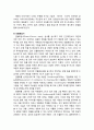 [생활지도와 상담] 성격검사에 대한 이해 - 인벤토리형 성격검사, 투사법검사(로르샤하 잉크반점검사, 아동용 회화통각검사, 인물화검사, 집-나무-인물검사, 문장완성검사) 6페이지