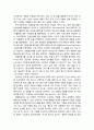 [생활지도와 상담] 성격검사에 대한 이해 - 인벤토리형 성격검사, 투사법검사(로르샤하 잉크반점검사, 아동용 회화통각검사, 인물화검사, 집-나무-인물검사, 문장완성검사) 7페이지