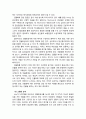 [생활지도와 상담] 성격검사에 대한 이해 - 인벤토리형 성격검사, 투사법검사(로르샤하 잉크반점검사, 아동용 회화통각검사, 인물화검사, 집-나무-인물검사, 문장완성검사) 8페이지