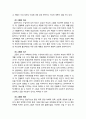 [생활지도와 상담] 성격검사에 대한 이해 - 인벤토리형 성격검사, 투사법검사(로르샤하 잉크반점검사, 아동용 회화통각검사, 인물화검사, 집-나무-인물검사, 문장완성검사) 9페이지