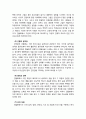 [생활지도와 상담] 성격검사에 대한 이해 - 인벤토리형 성격검사, 투사법검사(로르샤하 잉크반점검사, 아동용 회화통각검사, 인물화검사, 집-나무-인물검사, 문장완성검사) 10페이지