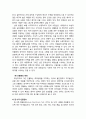[생활지도와 상담] 성격검사에 대한 이해 - 인벤토리형 성격검사, 투사법검사(로르샤하 잉크반점검사, 아동용 회화통각검사, 인물화검사, 집-나무-인물검사, 문장완성검사) 11페이지