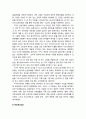 [생활지도와 상담] 성격검사에 대한 이해 - 인벤토리형 성격검사, 투사법검사(로르샤하 잉크반점검사, 아동용 회화통각검사, 인물화검사, 집-나무-인물검사, 문장완성검사) 12페이지