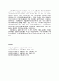 [생활지도와 상담] 성격검사에 대한 이해 - 인벤토리형 성격검사, 투사법검사(로르샤하 잉크반점검사, 아동용 회화통각검사, 인물화검사, 집-나무-인물검사, 문장완성검사) 13페이지