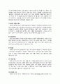 [생활지도와 상담] 인지치료의 기초 개념과 자동화된 사고의 종류 및  상담기법(자동화된 사고와 신념의 교정 전략) 4페이지