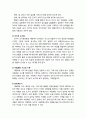 [생활지도와 상담] 인지치료의 기초 개념과 자동화된 사고의 종류 및  상담기법(자동화된 사고와 신념의 교정 전략) 6페이지
