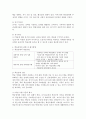 정신지체(지적장애), 학습장애의 개념, 원인, 특성, 판별 및 평가 방법, 교육 방안에 대하여 논의하시오. 4페이지