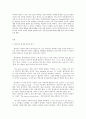 언어의 이해 E형 번역의 관점에서 영어와 한국어의 특성을 비교하여 제시하시오 [언어의 이해 E형] 2페이지