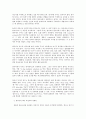 언어의 이해 E형 번역의 관점에서 영어와 한국어의 특성을 비교하여 제시하시오 [언어의 이해 E형] 5페이지