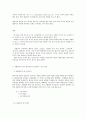 언어의 이해 E형 번역의 관점에서 영어와 한국어의 특성을 비교하여 제시하시오 [언어의 이해 E형] 9페이지