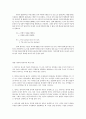 언어의 이해 E형 번역의 관점에서 영어와 한국어의 특성을 비교하여 제시하시오 [언어의 이해 E형] 10페이지