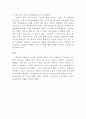 사고력 교육의 실태, 문제점, 해결방안 2페이지