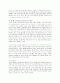 (영유아프로그램개발과평가 C형) 레지오 에밀리아 접근법의 이론적 기초,  교육목표 및 원리,  교육과정에 대해 설명하고,  한국 유아교육 현장에의 적용 시 강점과 약점에 관해 8페이지