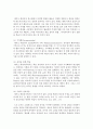(영유아프로그램개발과평가 C형) 레지오 에밀리아 접근법의 이론적 기초,  교육목표 및 원리,  교육과정에 대해 설명하고,  한국 유아교육 현장에의 적용 시 강점과 약점에 관해 9페이지
