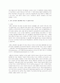 (영유아프로그램개발과평가 C형) 레지오 에밀리아 접근법의 이론적 기초,  교육목표 및 원리,  교육과정에 대해 설명하고,  한국 유아교육 현장에의 적용 시 강점과 약점에 관해 12페이지