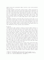 [성사랑사회 A형] 한국사회의 어떤 특징들이 엄마되기와 엄마노릇을 더 어렵게 하는지, 엄마와 자녀, 사회 전체가 모두가 조금 더 자유롭고 건강한 존재로 살아갈 수 있기 위해 변화 3페이지