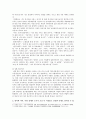 [성사랑사회 A형] 한국사회의 어떤 특징들이 엄마되기와 엄마노릇을 더 어렵게 하는지, 엄마와 자녀, 사회 전체가 모두가 조금 더 자유롭고 건강한 존재로 살아갈 수 있기 위해 변화 5페이지