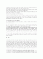 [성사랑사회 A형] 한국사회의 어떤 특징들이 엄마되기와 엄마노릇을 더 어렵게 하는지, 엄마와 자녀, 사회 전체가 모두가 조금 더 자유롭고 건강한 존재로 살아갈 수 있기 위해 변화 7페이지