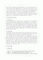 [성사랑사회 A형] 한국사회의 어떤 특징들이 엄마되기와 엄마노릇을 더 어렵게 하는지, 엄마와 자녀, 사회 전체가 모두가 조금 더 자유롭고 건강한 존재로 살아갈 수 있기 위해 변화 4페이지