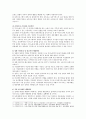 [성사랑사회 A형] 한국사회의 어떤 특징들이 엄마되기와 엄마노릇을 더 어렵게 하는지, 엄마와 자녀, 사회 전체가 모두가 조금 더 자유롭고 건강한 존재로 살아갈 수 있기 위해 변화 7페이지