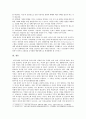 [성사랑사회 A형] 한국사회의 어떤 특징들이 엄마되기와 엄마노릇을 더 어렵게 하는지, 엄마와 자녀, 사회 전체가 모두가 조금 더 자유롭고 건강한 존재로 살아갈 수 있기 위해 변화 8페이지