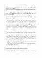 한국농어촌공사자소서,한국농어촌공사자기소개서(합격자소서+면접)자기소개서한국농어촌공사 자소서,한국농어촌공사 면접,한국농어촌공사 행정직 자기소개서,한국농어촌공사 토목 자기소개서,전산직 자소서 2페이지