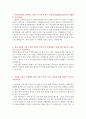 아모레퍼시픽자기소개서 아모레퍼시픽자소서 합격자기소개서자소서/아모레퍼시픽면접 아모레퍼시픽자소서자기소개서아모레퍼시픽면접자기소개서 아모레퍼시픽회사선택기준 아모레자기소개서 샘플 2페이지