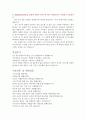 아모레퍼시픽자기소개서 아모레퍼시픽자소서 합격자기소개서자소서/아모레퍼시픽면접 아모레퍼시픽자소서자기소개서아모레퍼시픽면접자기소개서 아모레퍼시픽회사선택기준 아모레자기소개서 샘플 4페이지