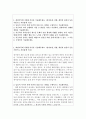 세아상역자소서,세아상역자기소개서(합격자소서+면접)자기소개서세아상역자소서,세아상역면접후기,세아상역합격자소서 2페이지