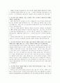 세아상역자소서,세아상역자기소개서(합격자소서+면접)자기소개서세아상역자소서,세아상역면접후기,세아상역합격자소서 3페이지