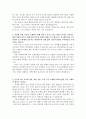신한은행자소서(신한은행자기소개서)합격자소서+면접 신한은행 rs직 자소서 신한은행 이력서 자기소개서샘플 신한은행자기소개서샘플  3페이지