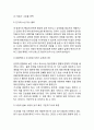 [ 사우스웨스트항공 마케팅사례분석 보고서 ] 사우스웨스트 기업분석과 SWOT분석및 마케팅 사례연구및 사우스웨스트항공 현 문제점과 미래전략방안연구 12페이지