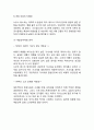 [ 사우스웨스트항공 마케팅사례분석 보고서 ] 사우스웨스트 기업분석과 SWOT분석및 마케팅 사례연구및 사우스웨스트항공 현 문제점과 미래전략방안연구 14페이지