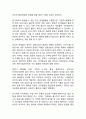 [ 사우스웨스트항공 마케팅사례분석 보고서 ] 사우스웨스트 기업분석과 SWOT분석및 마케팅 사례연구및 사우스웨스트항공 현 문제점과 미래전략방안연구 17페이지