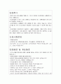 강동성심병원면접[강동성심병원면접]강동성심병원 면접(간호사면접)한림대학교성심병원면접,한림대강동성심병원간호사 면접후기,강동 성심병원 면접질문, 한림대강동성심병원면접자기소개,서울강동성심병원예상면접 2페이지
