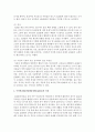 (특수아교육 A형) 정신지체(지적장애),  학습장애,  주의력결핍/과잉행동장애(ADHD),  정서 및 행동장애 중 택일(1가지만 선택)하여 개념,  원인,  특성,  판별 및 평 5페이지