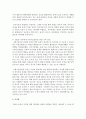 (특수아교육 A형) 정신지체(지적장애),  학습장애,  주의력결핍/과잉행동장애(ADHD),  정서 및 행동장애 중 택일(1가지만 선택)하여 개념,  원인,  특성,  판별 및 평 11페이지
