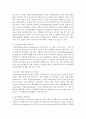 (특수아교육 B형) 자폐범주성장애,  의사소통장애,  시각장애,  청각장애,  지체 및 건강장애 중 택일(1가지만 선택)하여 개념,  원인,  특성,  판별 및 평가 방법,  교육 5페이지